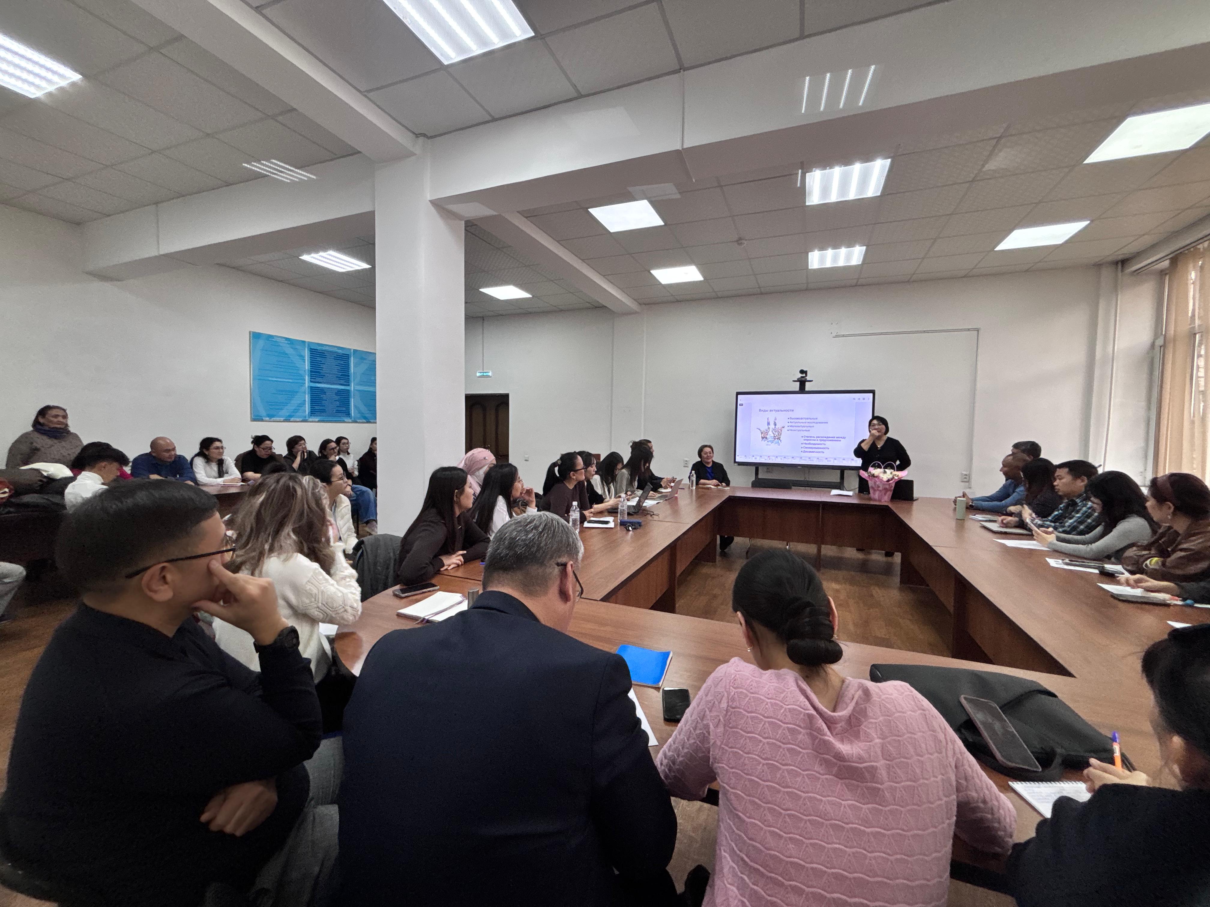 Scientific and Methodological Seminar